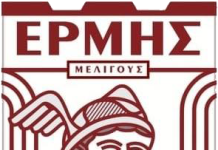 Α.Ο. Ερμής Μελιγούς